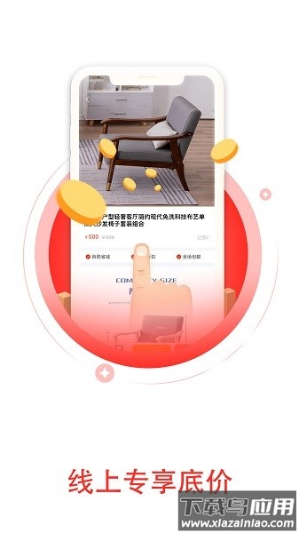 尚品好物最新版最新版截图3