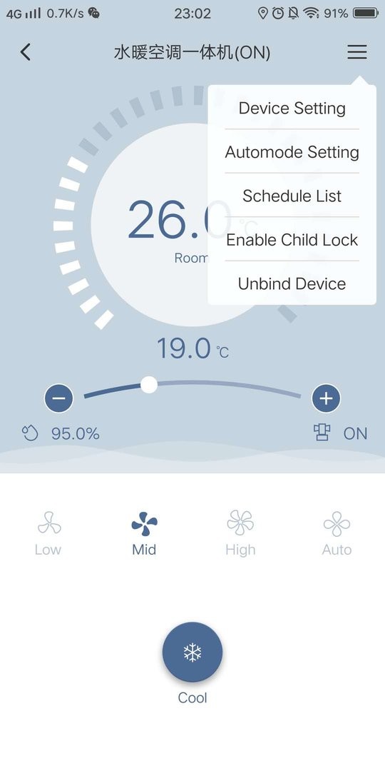 优云智控app最新版截图4