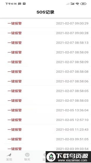 礼貌鸟康复手机版最新版截图2