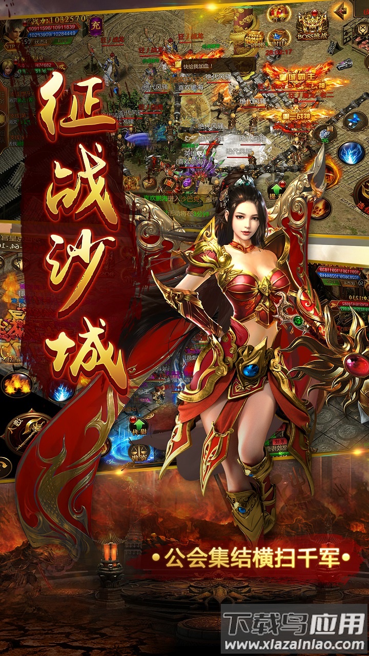 乱世江湖手游官方版最新版截图3