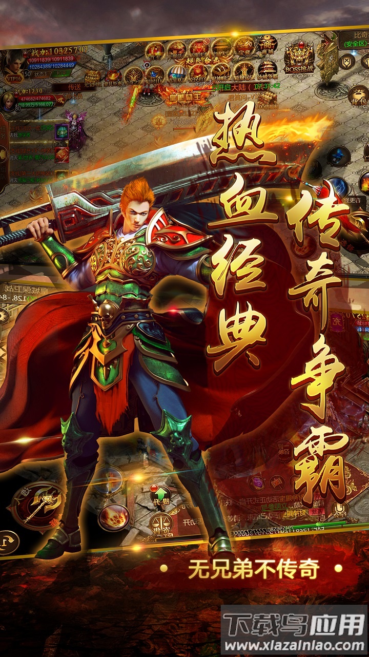 乱世江湖手游官方版最新版截图4