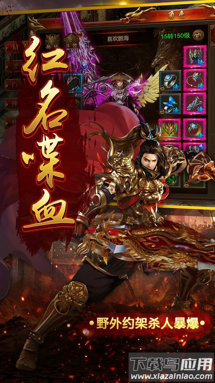 乱世江湖手游官方版最新版截图5