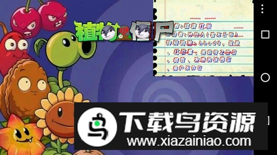 植物大战僵尸QV支线版电视版(植物大战僵尸支线版本)最新版截图1