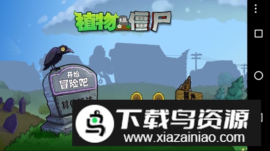 植物大战僵尸QV支线版电视版(植物大战僵尸支线版本)最新版截图2