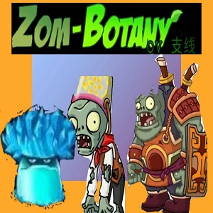 植物大战僵尸QV支线版电视版(植物大战僵尸支线版本)