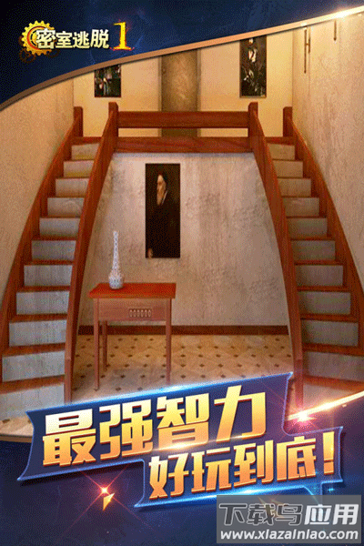 密室逃脱1逃离地牢旧版本截图1