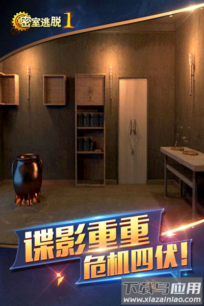密室逃脱1逃离地牢旧版本截图2