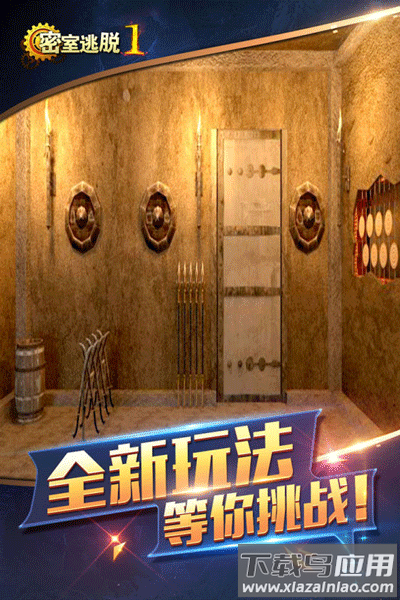 密室逃脱1逃离地牢旧版本截图4