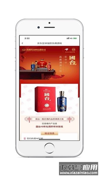 国台nfc鉴真最新软件最新版截图1