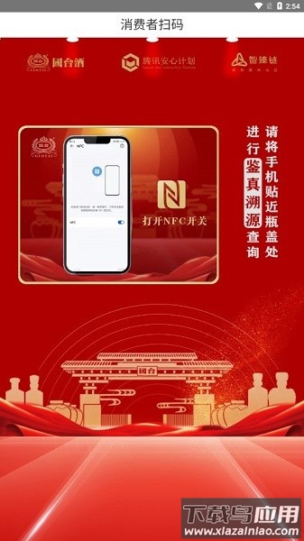 国台nfc鉴真最新软件最新版截图3