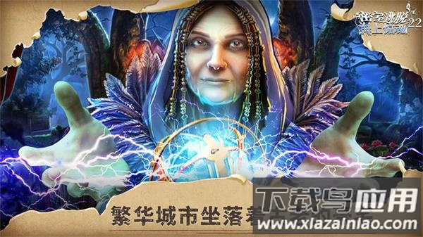 密室逃脱22海上惊魂官方版最新版截图1