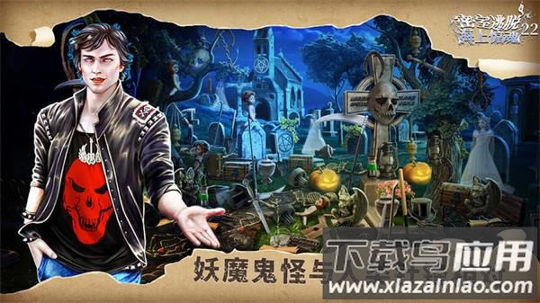 密室逃脱22海上惊魂官方版最新版截图3