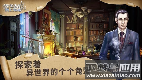 密室逃脱22海上惊魂官方版最新版截图5