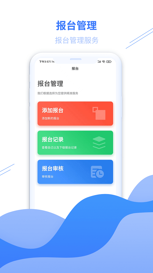 顺医物流手机版最新版截图2
