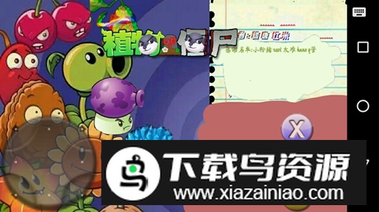 植物大战僵尸QV支线全通版安装包最新版截图1