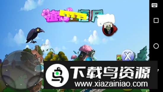 植物大战僵尸QV支线全通版安装包最新版截图2