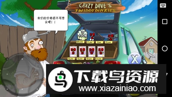 植物大战僵尸QV支线全通版安装包最新版截图4