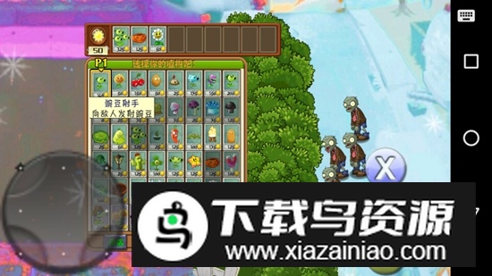 植物大战僵尸QV支线全通版安装包最新版截图6