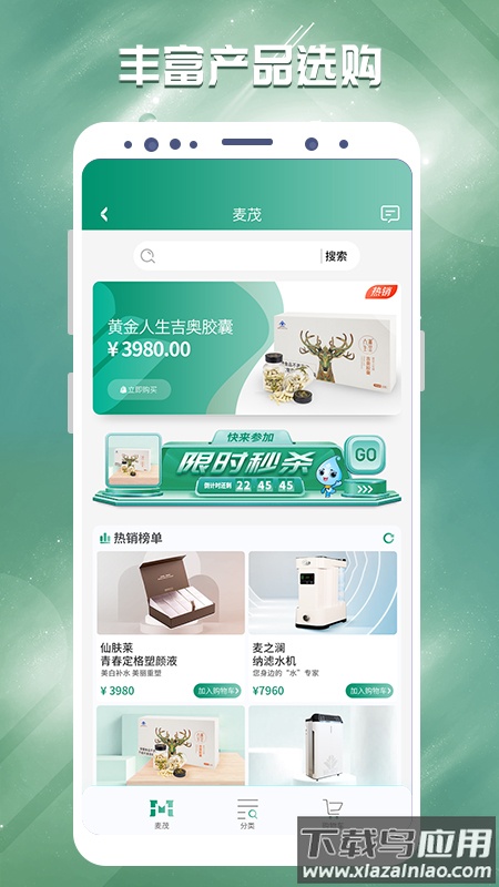 罗麦随行下载安装最新版截图3