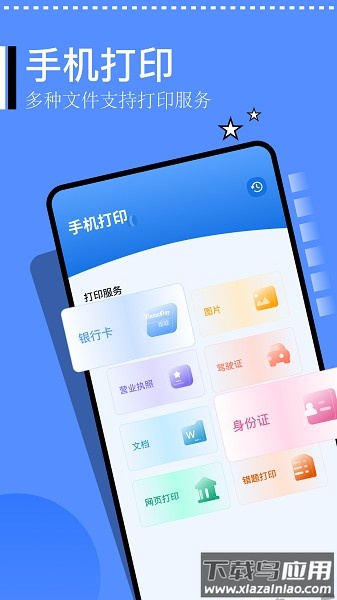 精灵扫描仪app下载