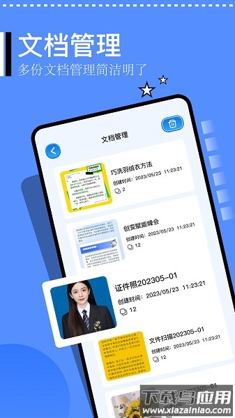 精灵扫描仪软件最新版截图2