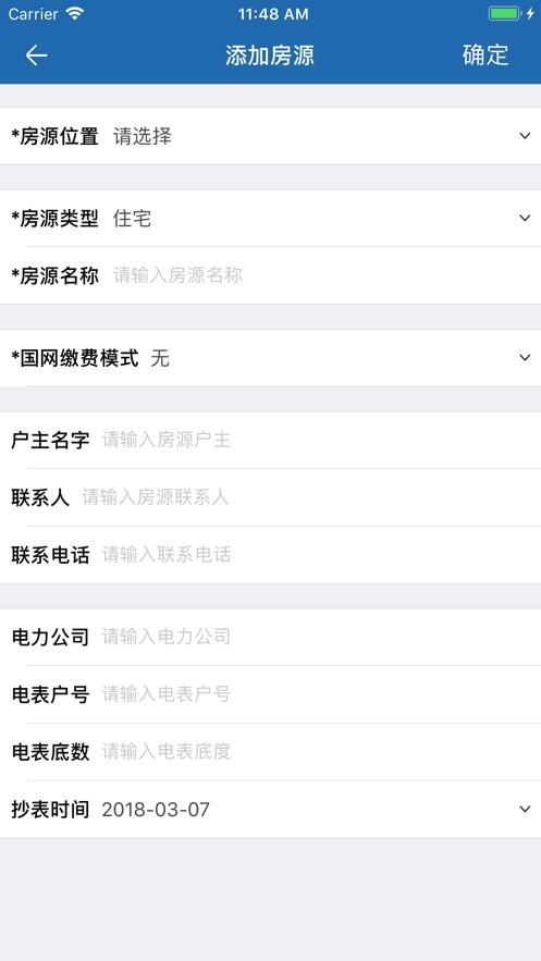 蜂电电表手机版最新版截图2