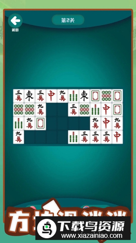 方块滑消消游戏最新版最新版截图1