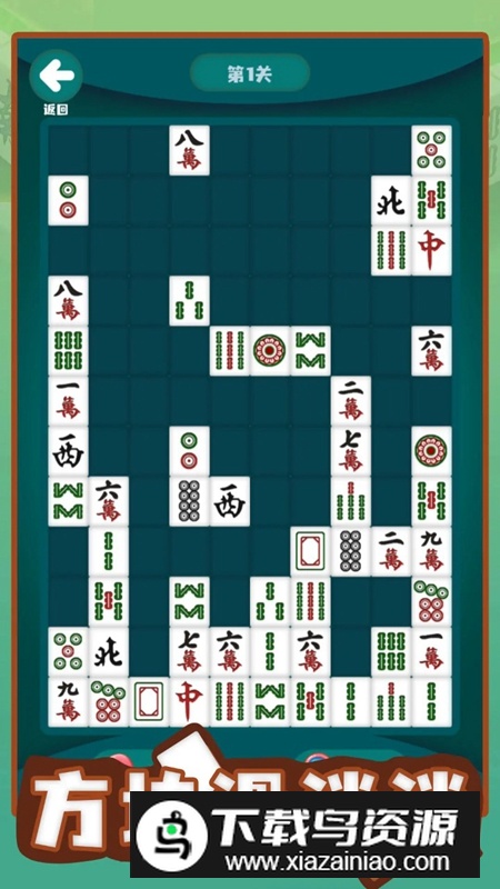 方块滑消消游戏最新版最新版截图2