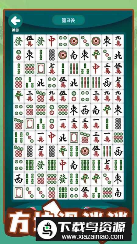 方块滑消消游戏最新版最新版截图3