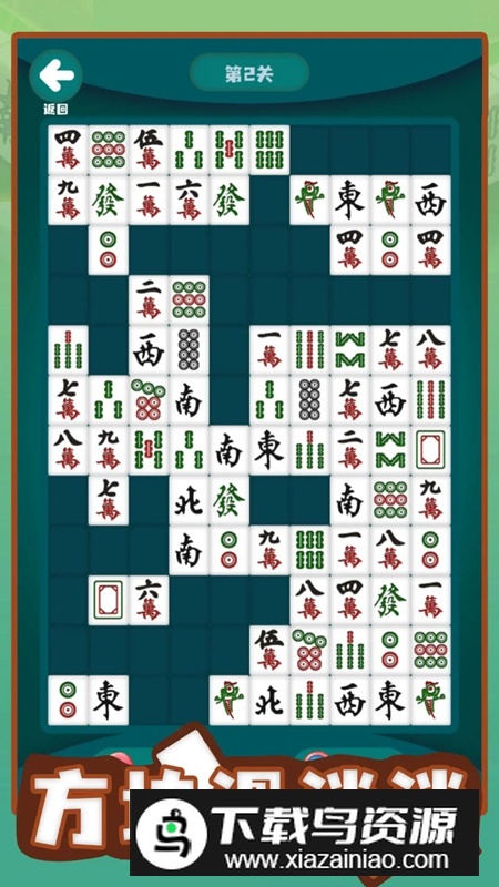 方块滑消消游戏最新版最新版截图4