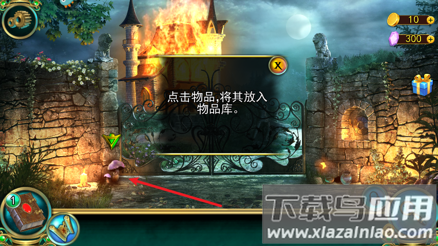 密室逃脱糖果乐园旧版本