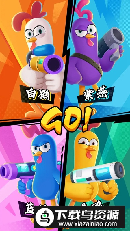 特种鸡动队手游官方版最新版截图3