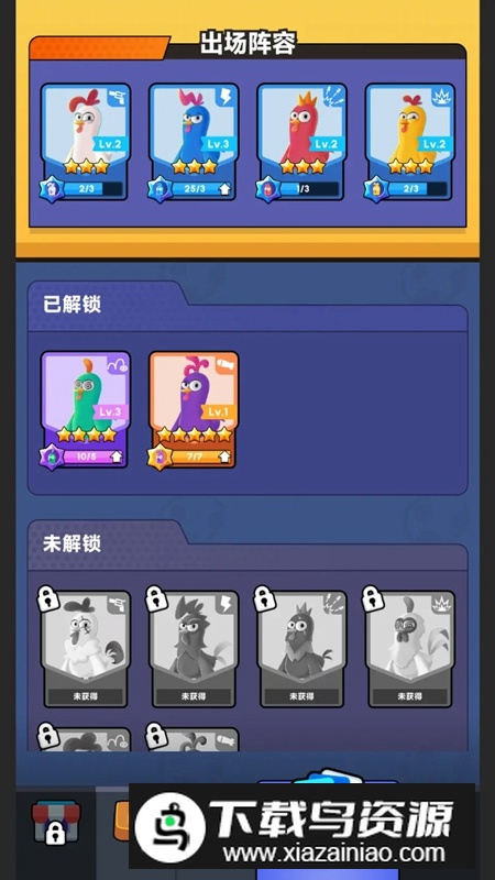 特种鸡动队手游官方版最新版截图5