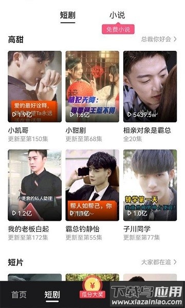 元气视频剪辑软件截图3