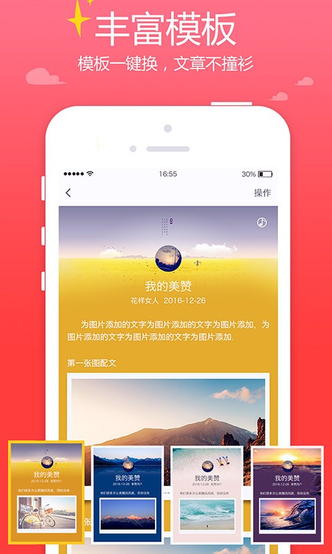 美赞手机版最新版截图2