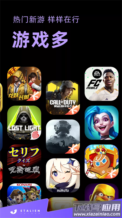 外星人加速器截图