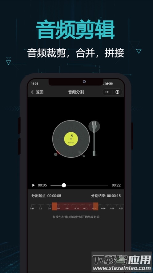 剪画app下载最新版截图5
