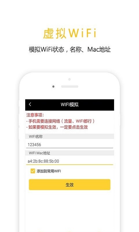 任我行免ROOT客户端最新版截图1