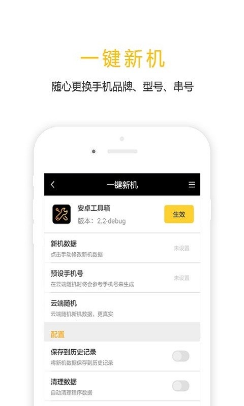 任我行免ROOT客户端最新版截图2