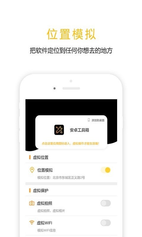 任我行免ROOT客户端最新版截图3