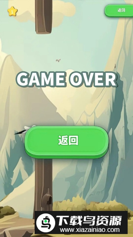 海鸥勇闯山崖游戏手机版最新版截图2