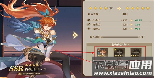 妖神记之巅峰对决手游官方版