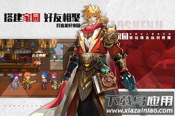 妖神记之巅峰对决手游官方版最新版截图1