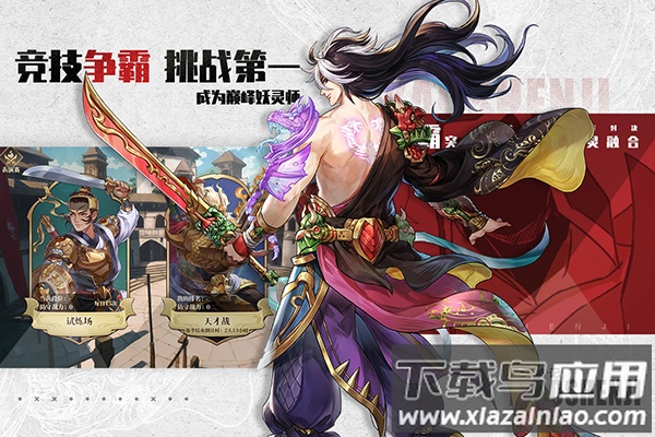 妖神记之巅峰对决手游官方版最新版截图5