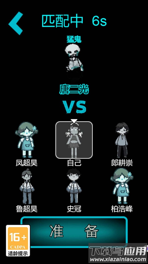 猛鬼生存我最溜游戏