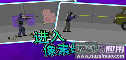 像素射击世界正版最新版截图4