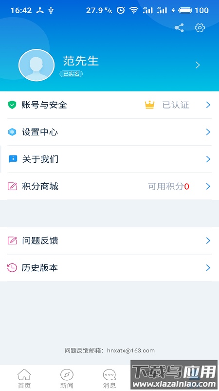 云警助手下载安装2022最新版截图4