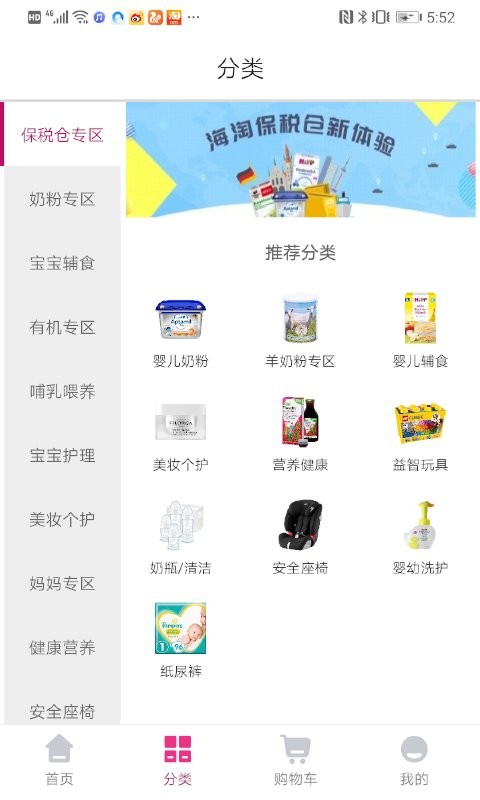 德国w家官方版截图1