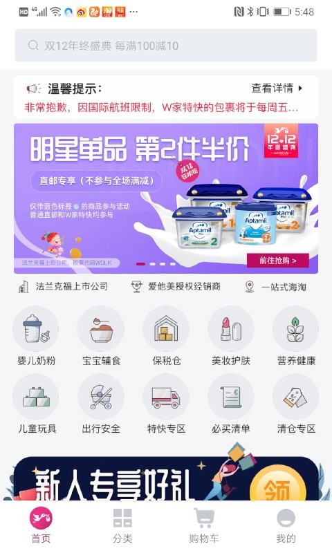 德国w家官方版截图2