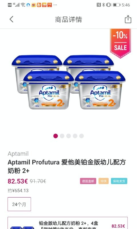 德国w家官方版截图3